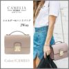 カメリアローマ,camelia roma,ショルダーバッグ, クロスボディバッグ