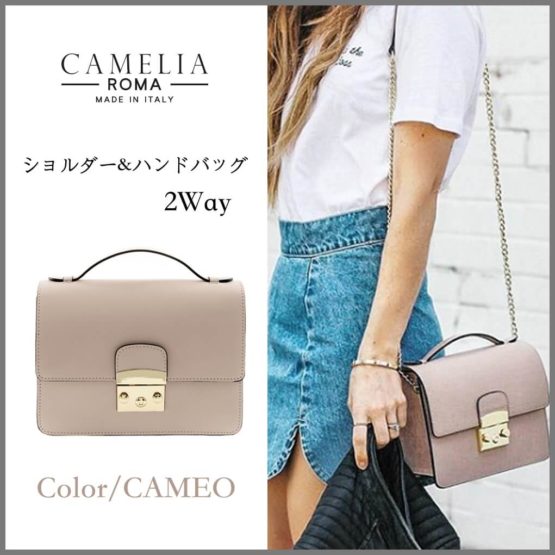 カメリアローマ,camelia roma,ショルダーバッグ, クロスボディバッグ