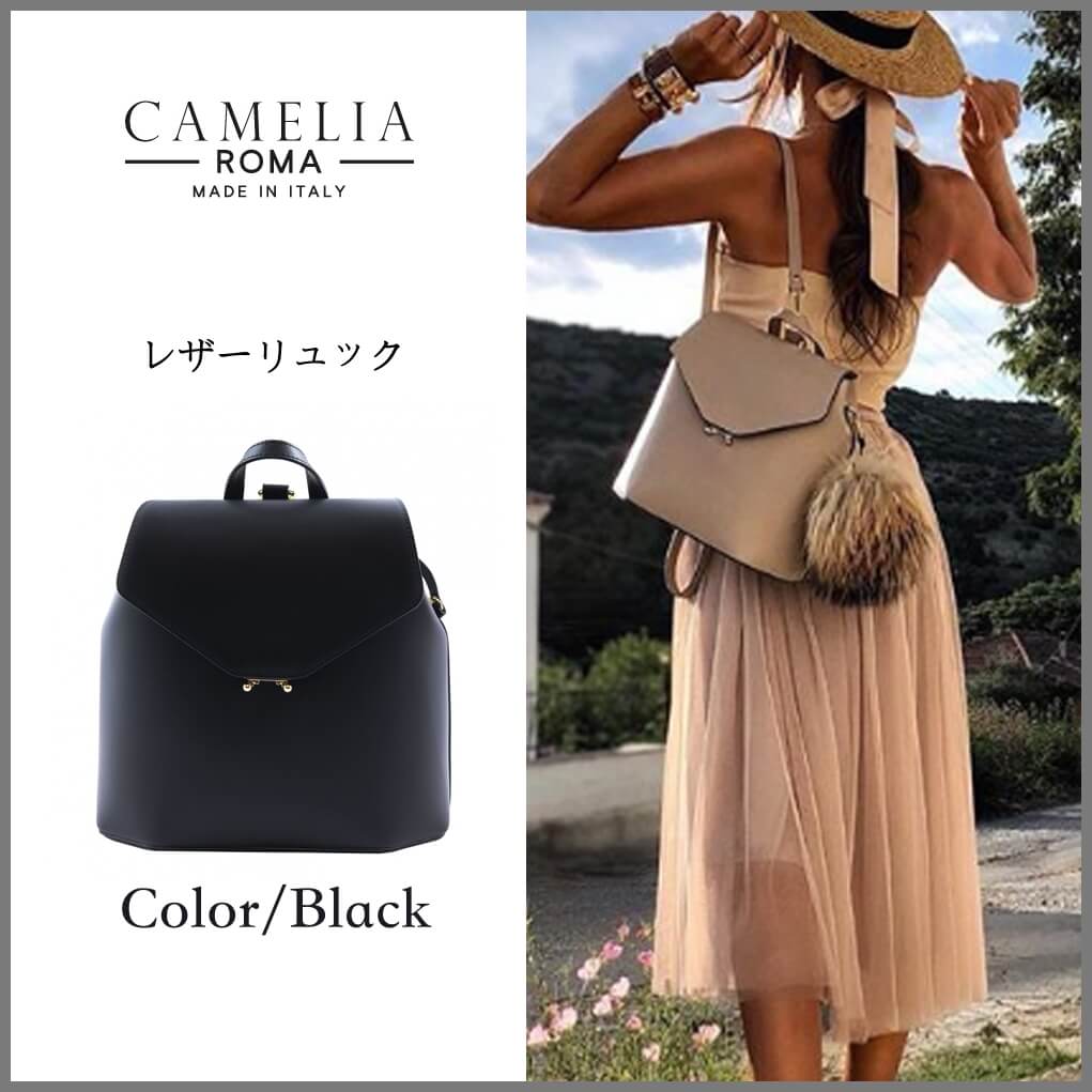 カメリアローマ　バックパック　リュック