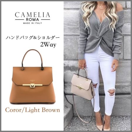 カメリアローマ ★ こなれ感 ハンドバッグ ショルダー レザー ライトブラウン オシャレ CAMELIA ROMA 「BORSAMANO_0004_CU」
